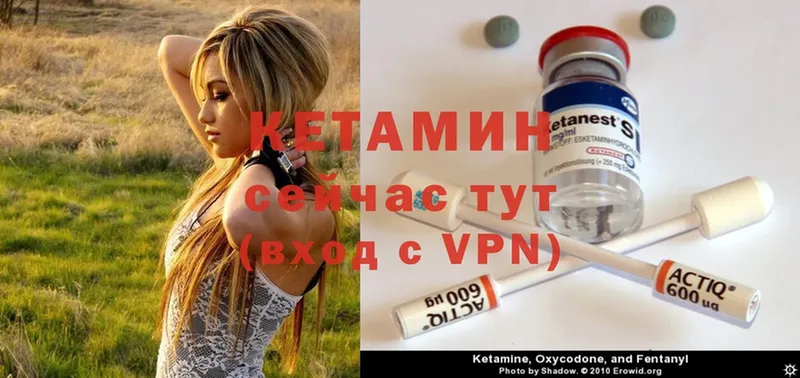 хочу   Куровское  КЕТАМИН ketamine 